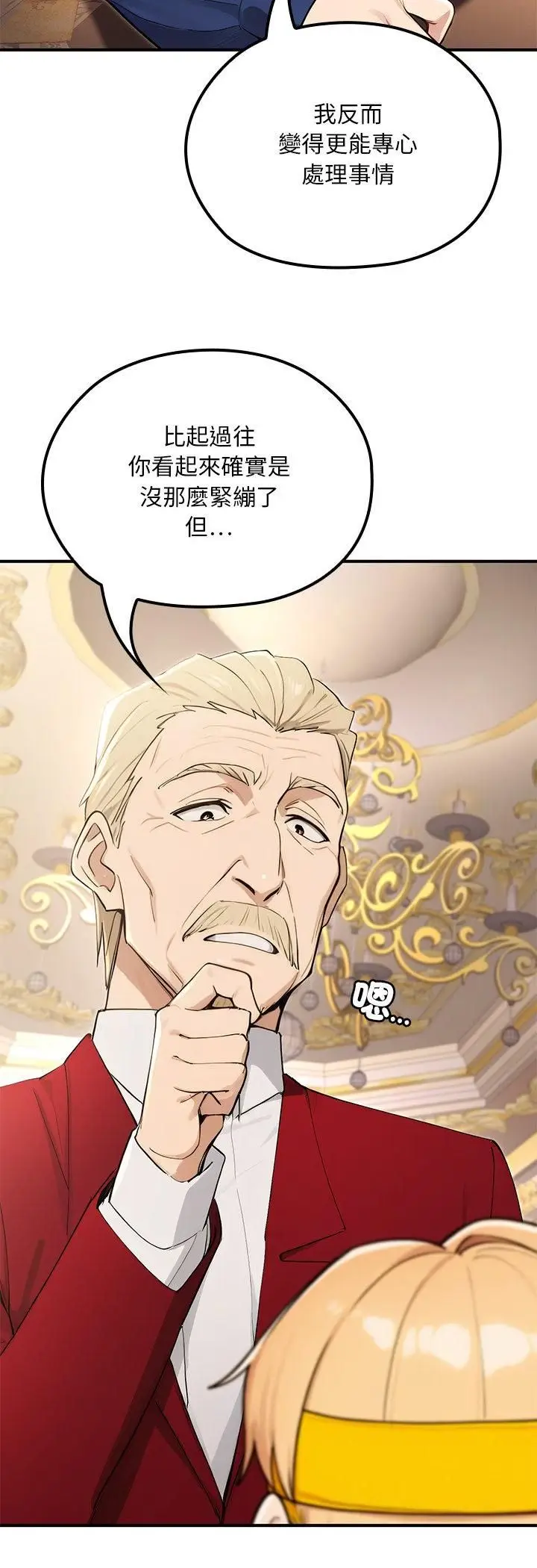 漫画《迷雾深处的诱惑》第21话第36张图