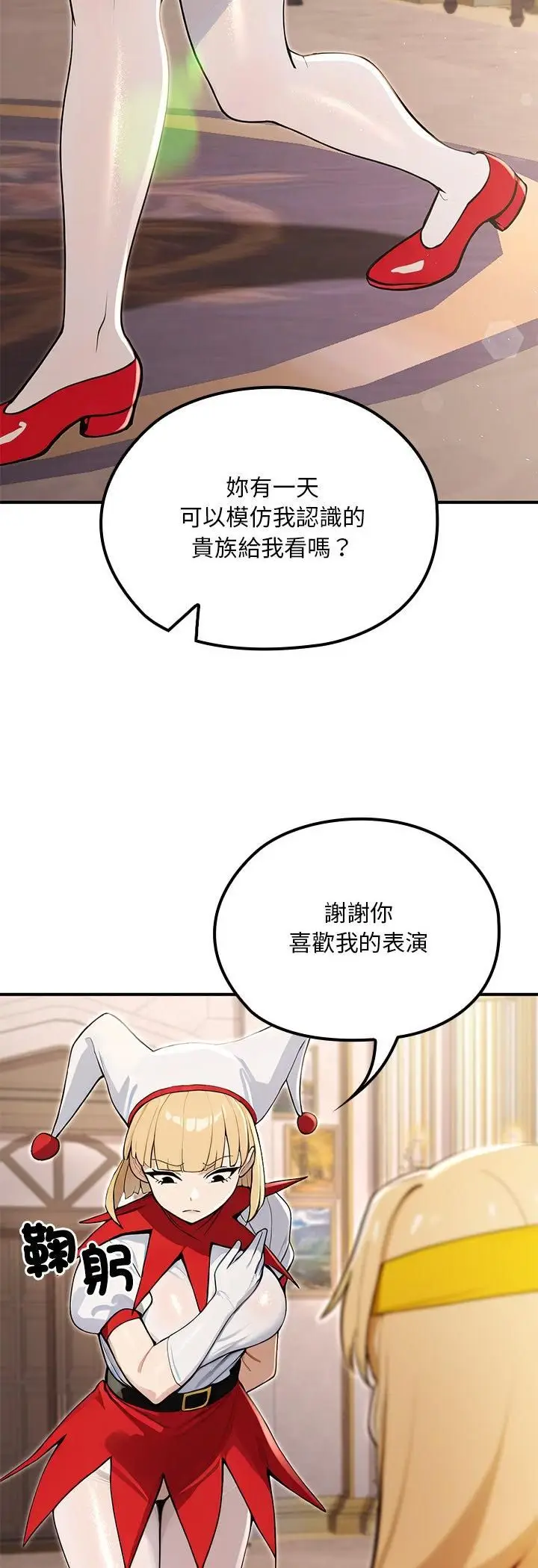 漫画《迷雾深处的诱惑》第21话第4张图