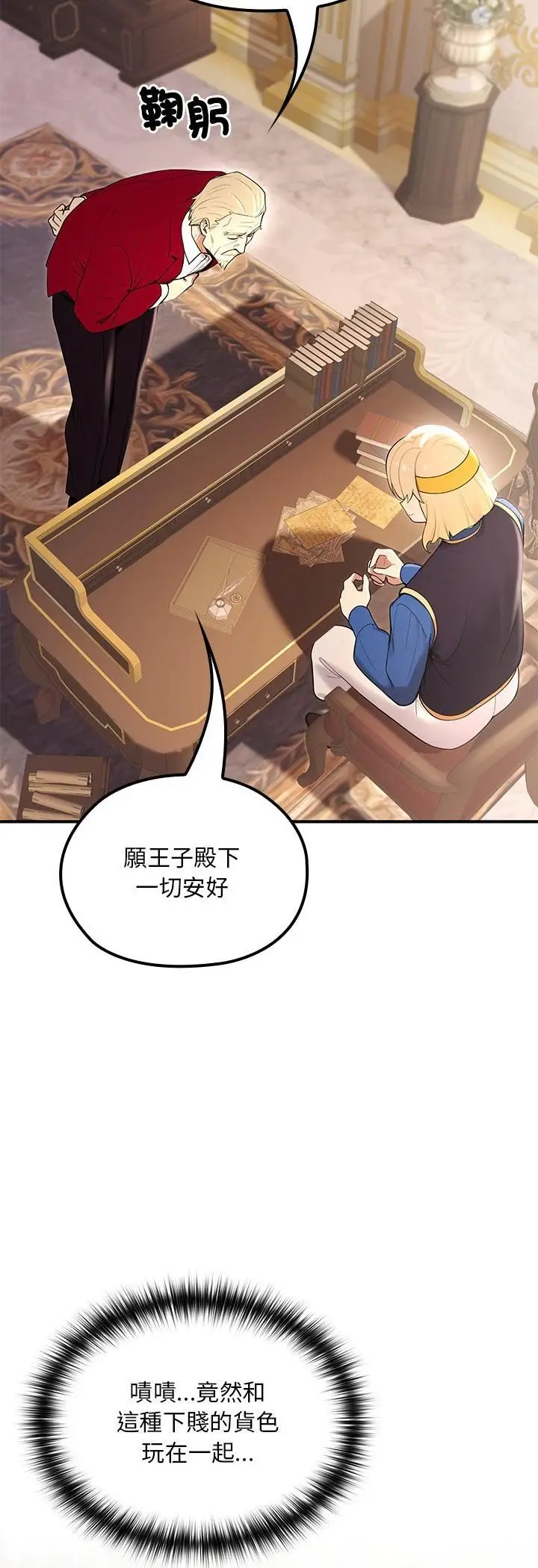 漫画《迷雾深处的诱惑》第21话第40张图