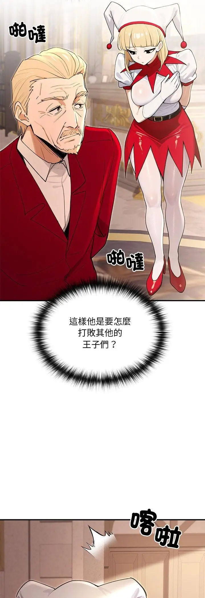 漫画《迷雾深处的诱惑》第21话第41张图