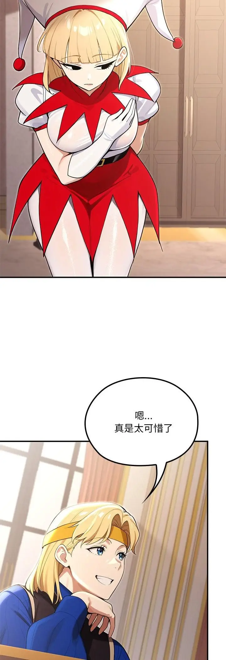 漫画《迷雾深处的诱惑》第21话第42张图