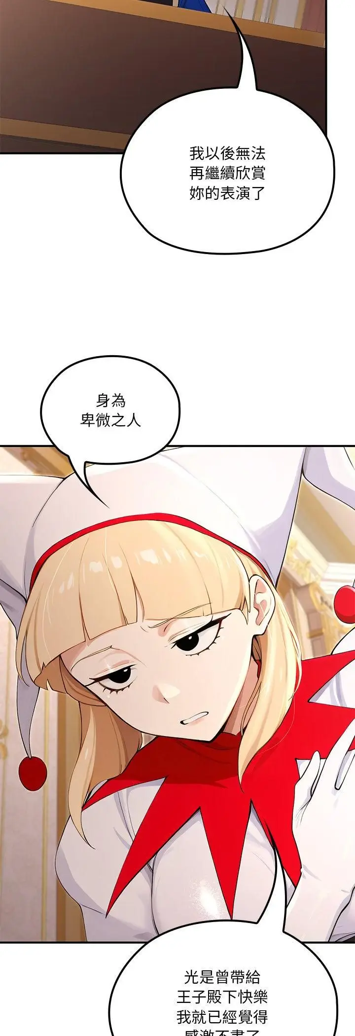 漫画《迷雾深处的诱惑》第21话第43张图
