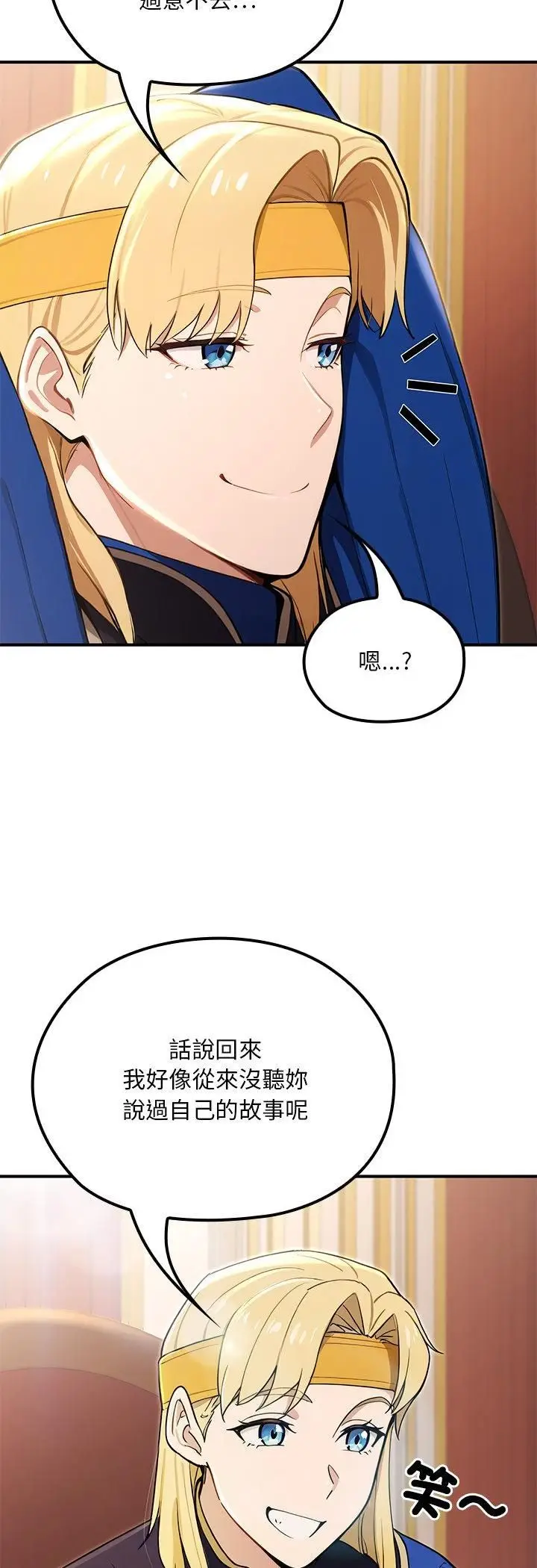 漫画《迷雾深处的诱惑》第21话第46张图