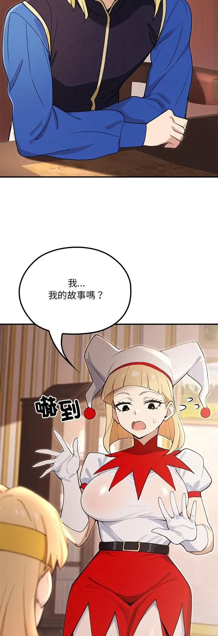 漫画《迷雾深处的诱惑》第21话第47张图