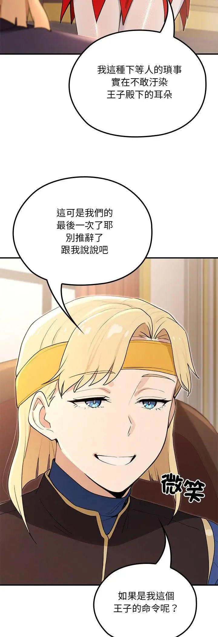 漫画《迷雾深处的诱惑》第21话第48张图