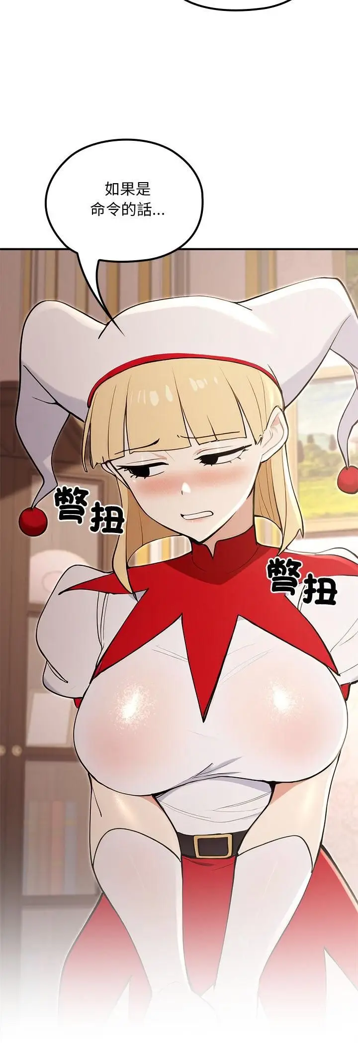 漫画《迷雾深处的诱惑》第21话第49张图