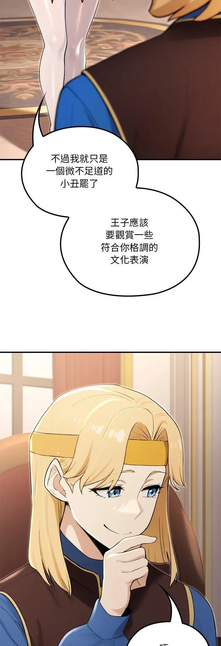 漫画《迷雾深处的诱惑》第21话第5张图