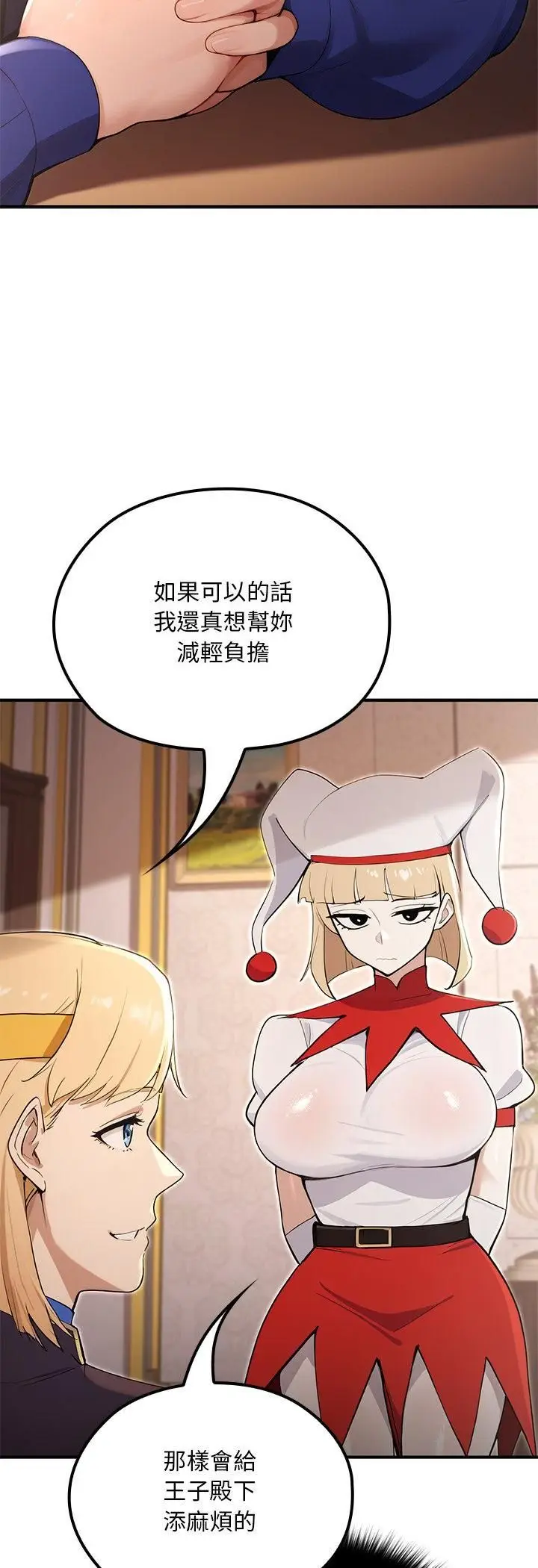 漫画《迷雾深处的诱惑》第21话第51张图