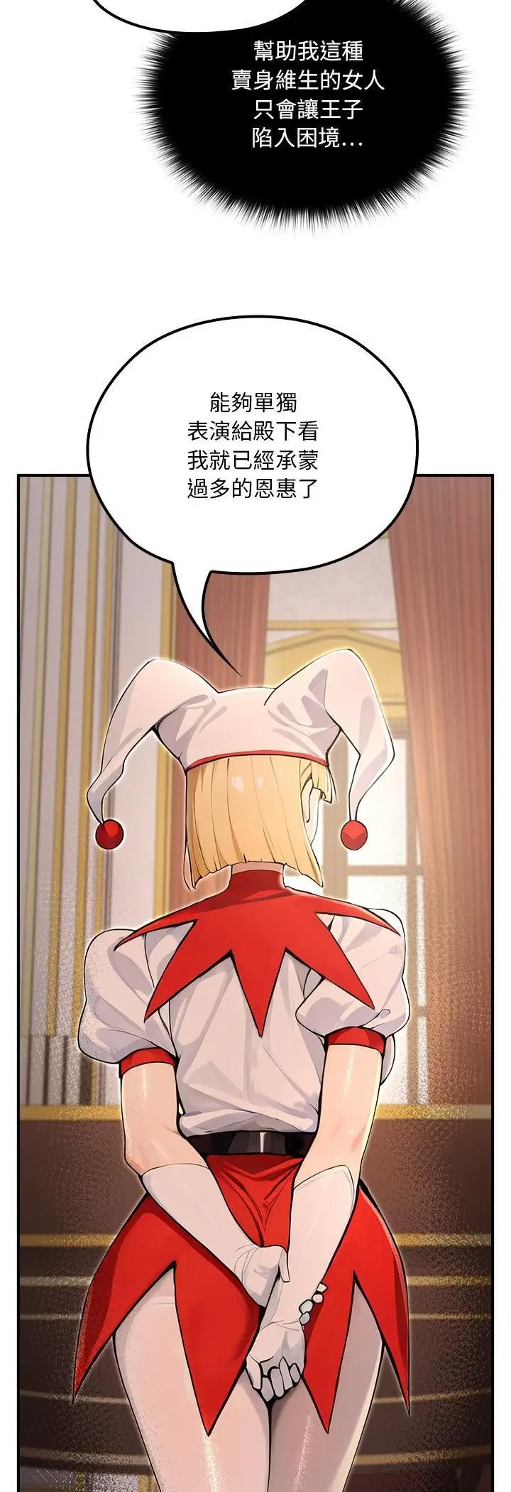 漫画《迷雾深处的诱惑》第21话第52张图
