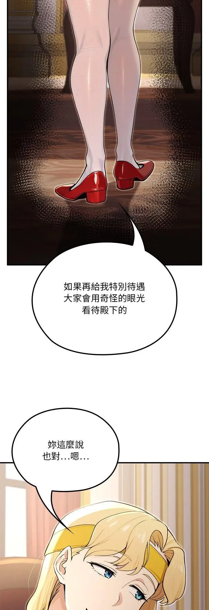 漫画《迷雾深处的诱惑》第21话第53张图