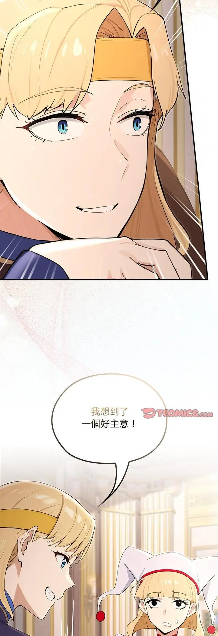 漫画《迷雾深处的诱惑》第21话第55张图