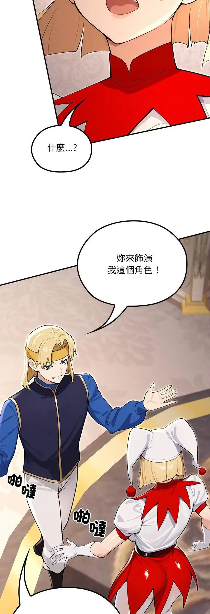 漫画《迷雾深处的诱惑》第21话第58张图