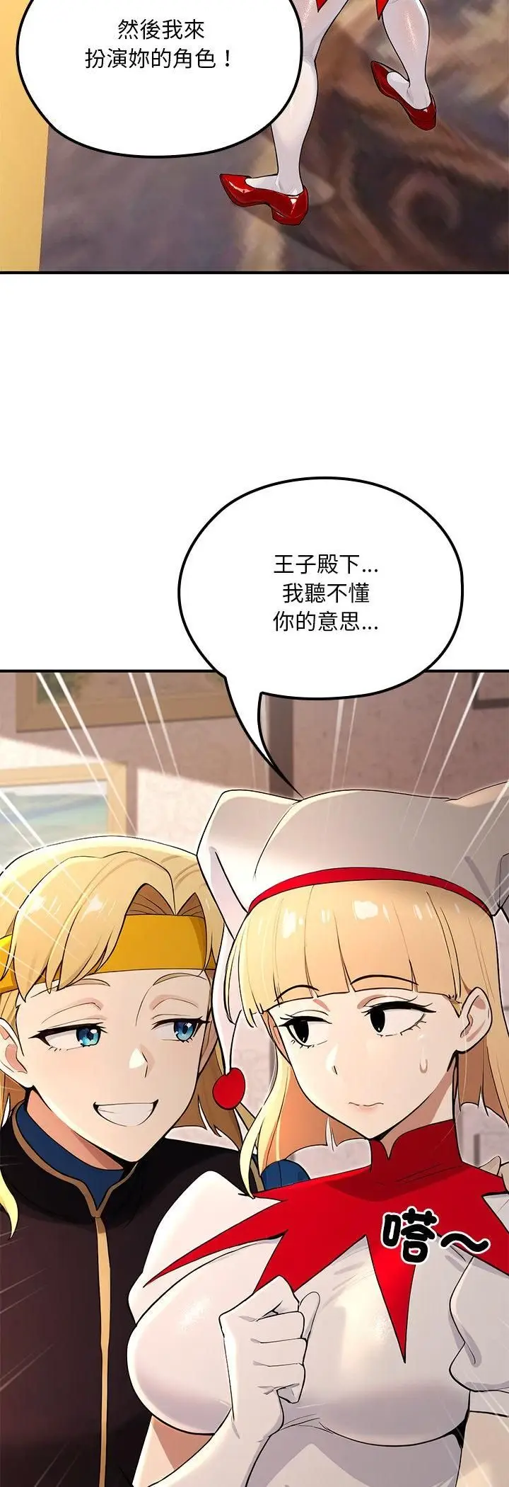 漫画《迷雾深处的诱惑》第21话第59张图