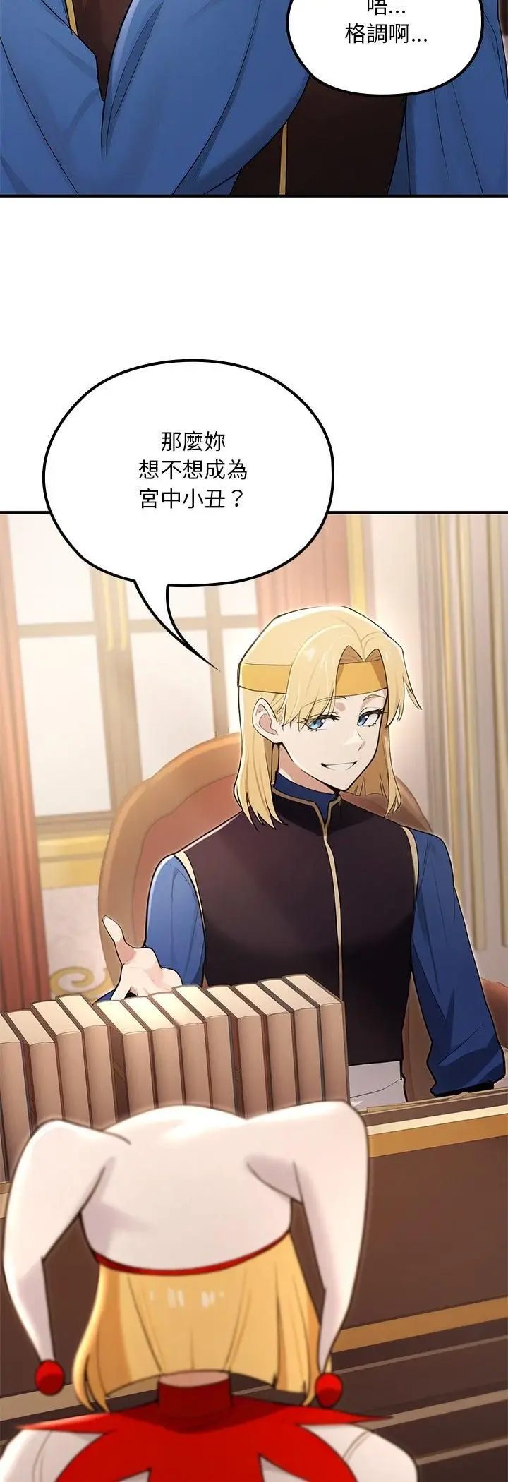 漫画《迷雾深处的诱惑》第21话第6张图