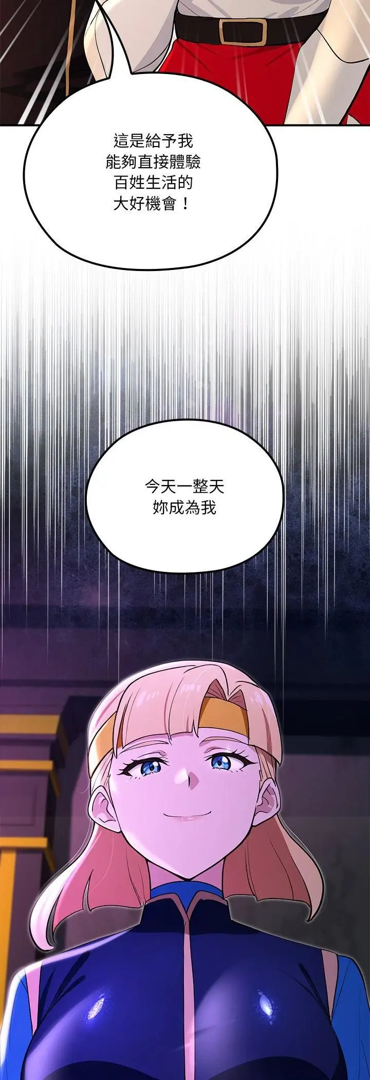 漫画《迷雾深处的诱惑》第21话第60张图