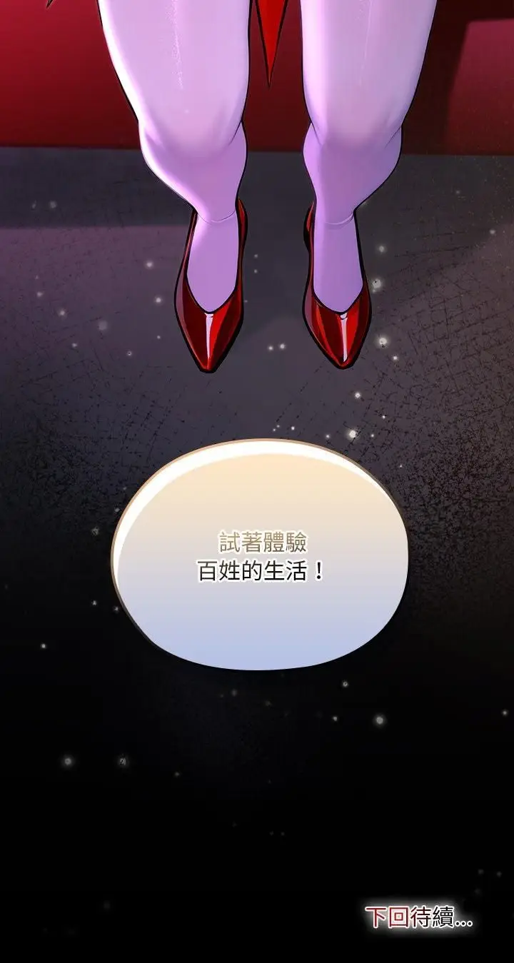 漫画《迷雾深处的诱惑》第21话第62张图