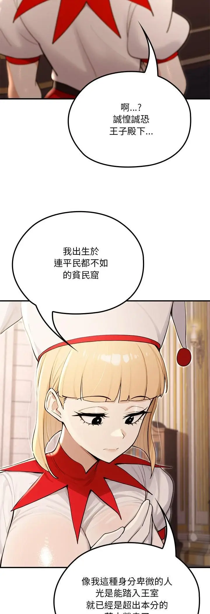 漫画《迷雾深处的诱惑》第21话第7张图