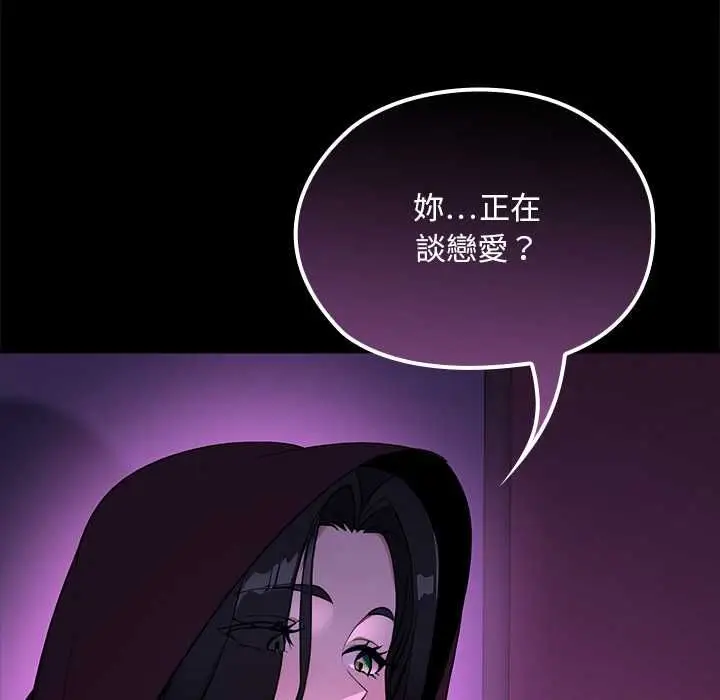 漫画《迷雾深处的诱惑》第22话第102张图