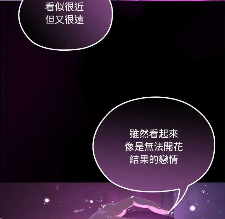漫画《迷雾深处的诱惑》第22话第104张图