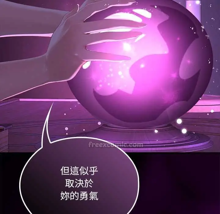 漫画《迷雾深处的诱惑》第22话第105张图