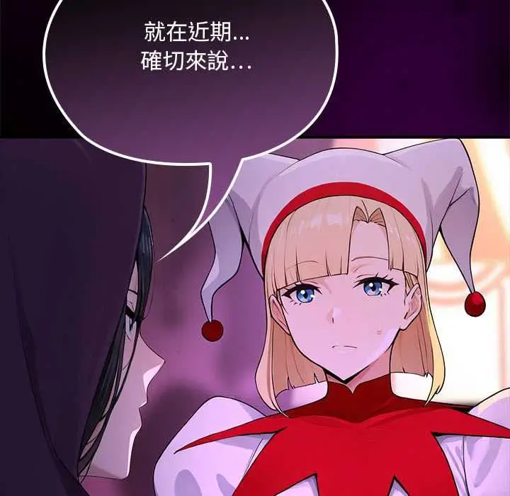 漫画《迷雾深处的诱惑》第22话第109张图