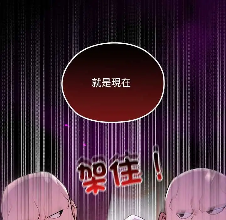 漫画《迷雾深处的诱惑》第22话第111张图