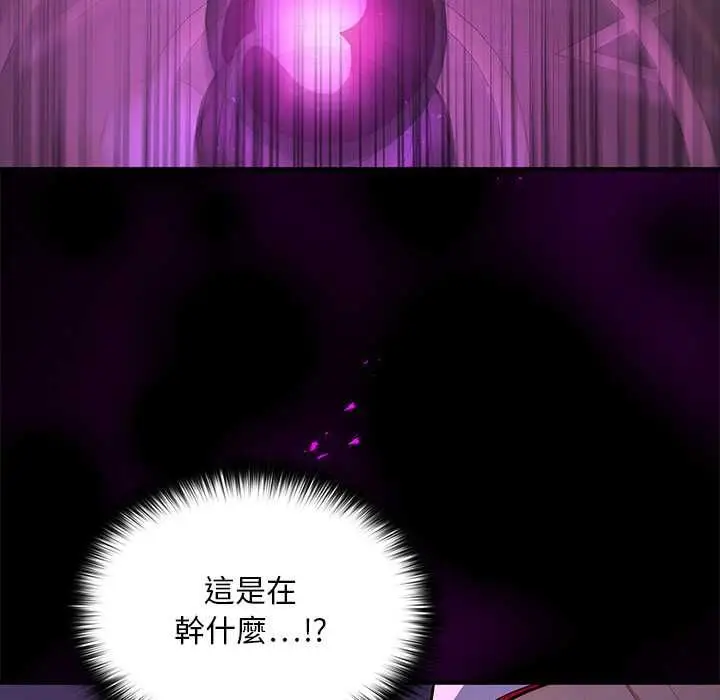 漫画《迷雾深处的诱惑》第22话第114张图