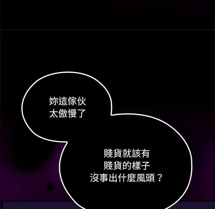 漫画《迷雾深处的诱惑》第22话第117张图