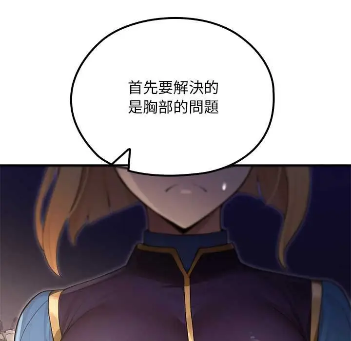 漫画《迷雾深处的诱惑》第22话第12张图