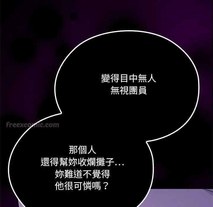 漫画《迷雾深处的诱惑》第22话第120张图