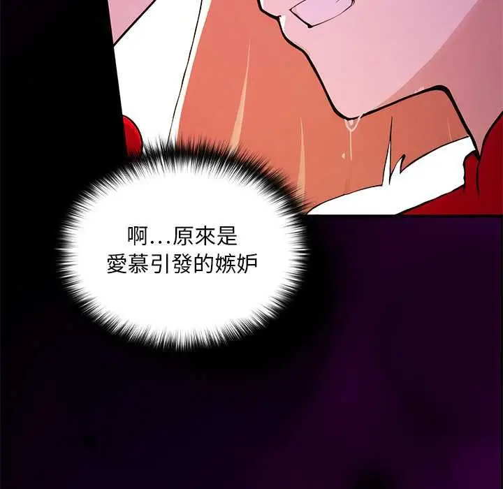 漫画《迷雾深处的诱惑》第22话第122张图