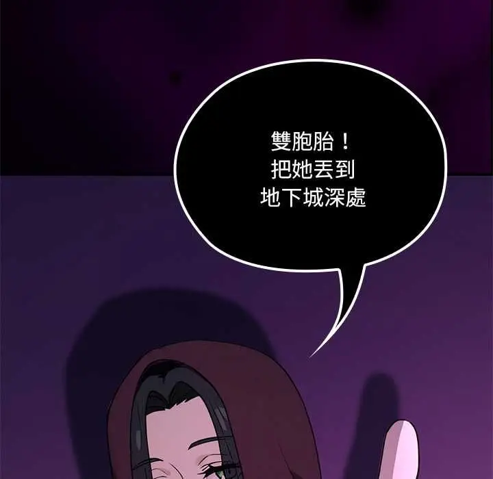 漫画《迷雾深处的诱惑》第22话第123张图