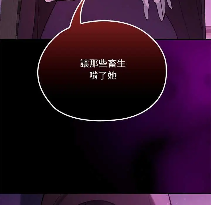 漫画《迷雾深处的诱惑》第22话第125张图