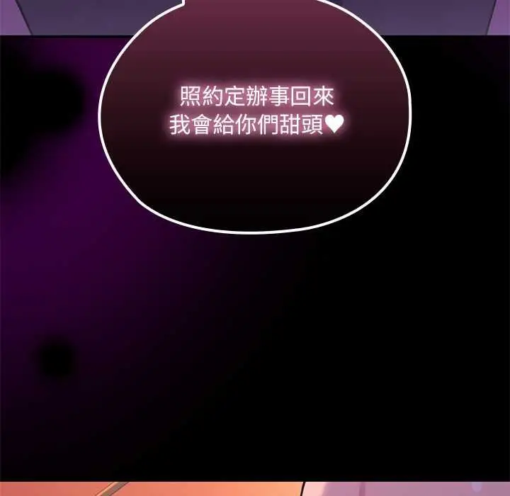 漫画《迷雾深处的诱惑》第22话第128张图