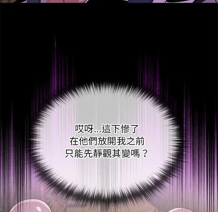 漫画《迷雾深处的诱惑》第22话第130张图