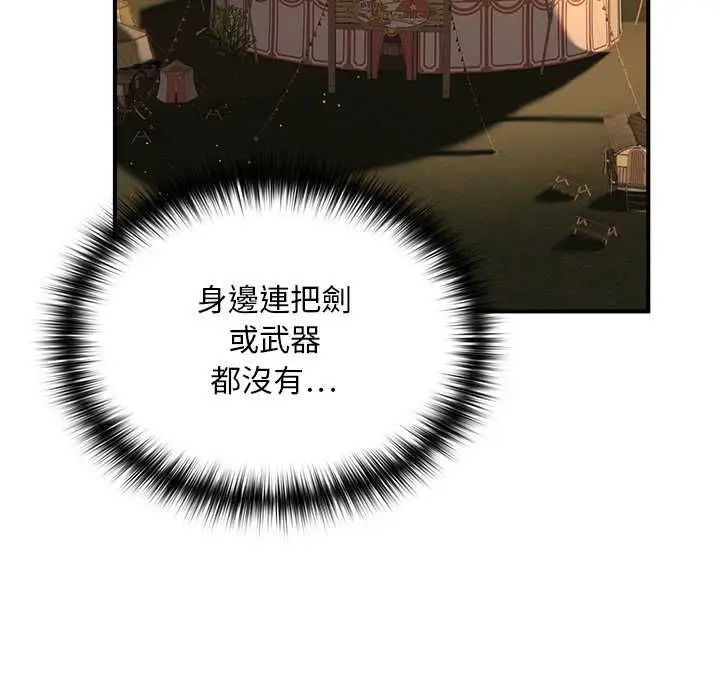 漫画《迷雾深处的诱惑》第22话第134张图