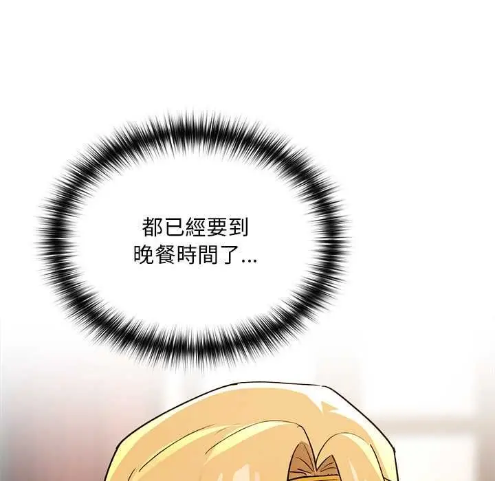 漫画《迷雾深处的诱惑》第22话第139张图