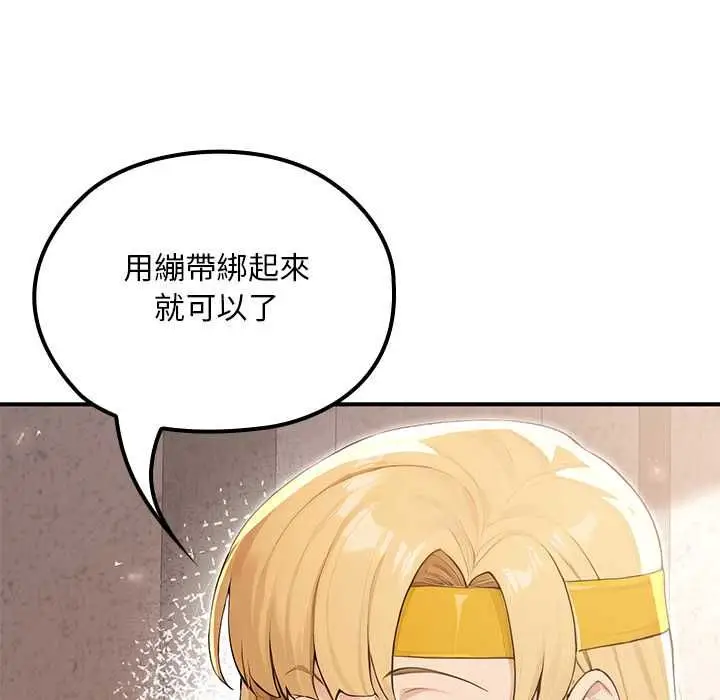 漫画《迷雾深处的诱惑》第22话第14张图