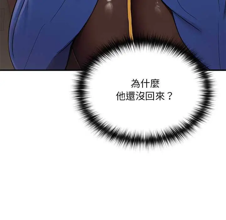 漫画《迷雾深处的诱惑》第22话第141张图