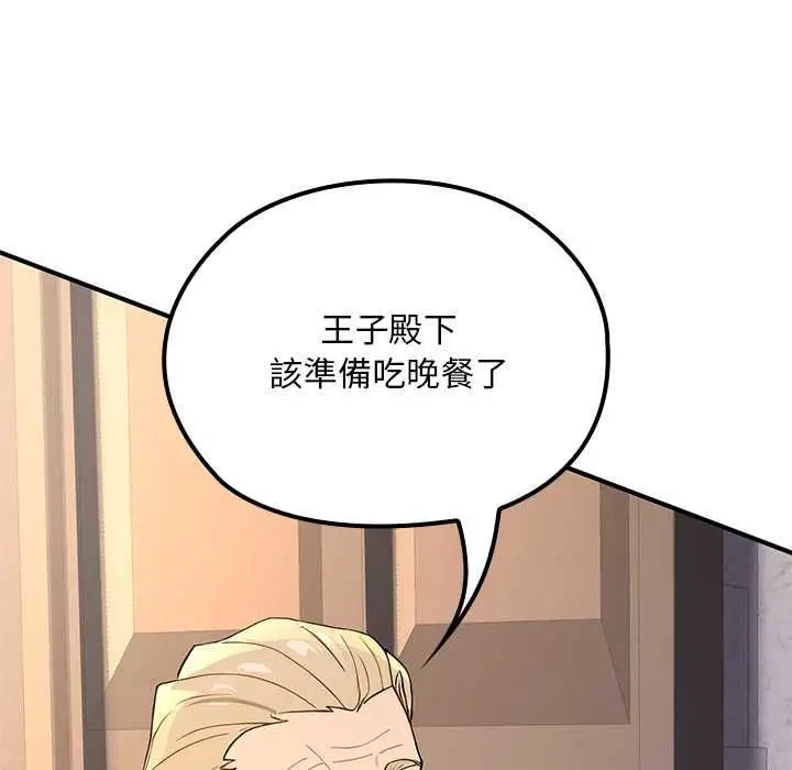 漫画《迷雾深处的诱惑》第22话第144张图