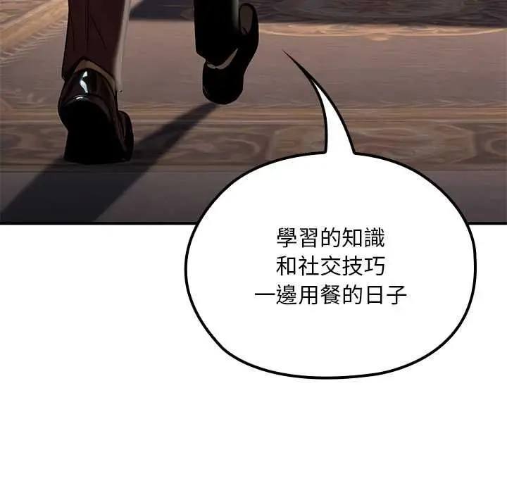漫画《迷雾深处的诱惑》第22话第149张图