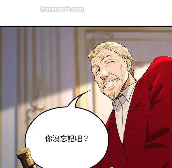 漫画《迷雾深处的诱惑》第22话第150张图