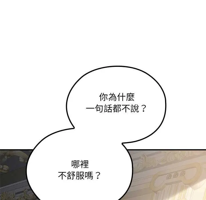 漫画《迷雾深处的诱惑》第22话第157张图