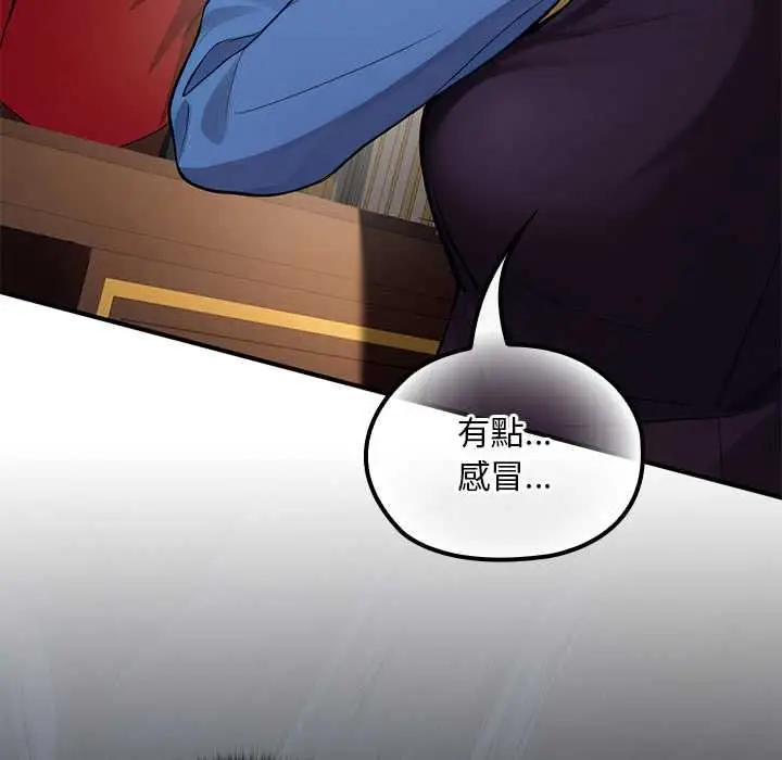 漫画《迷雾深处的诱惑》第22话第159张图