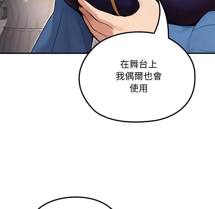 漫画《迷雾深处的诱惑》第22话第16张图