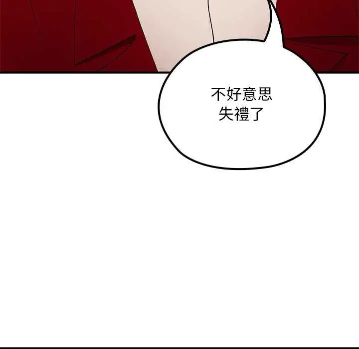 漫画《迷雾深处的诱惑》第22话第166张图