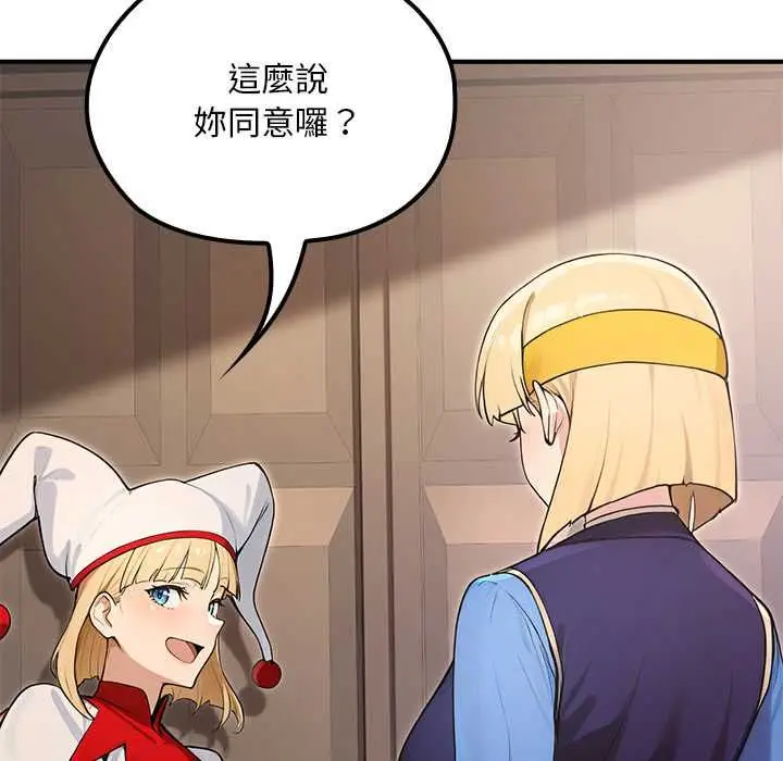 漫画《迷雾深处的诱惑》第22话第17张图