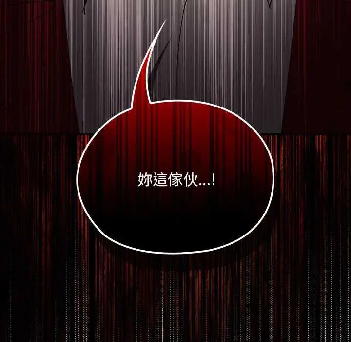 漫画《迷雾深处的诱惑》第22话第176张图