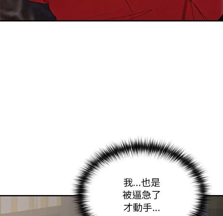 漫画《迷雾深处的诱惑》第22话第186张图