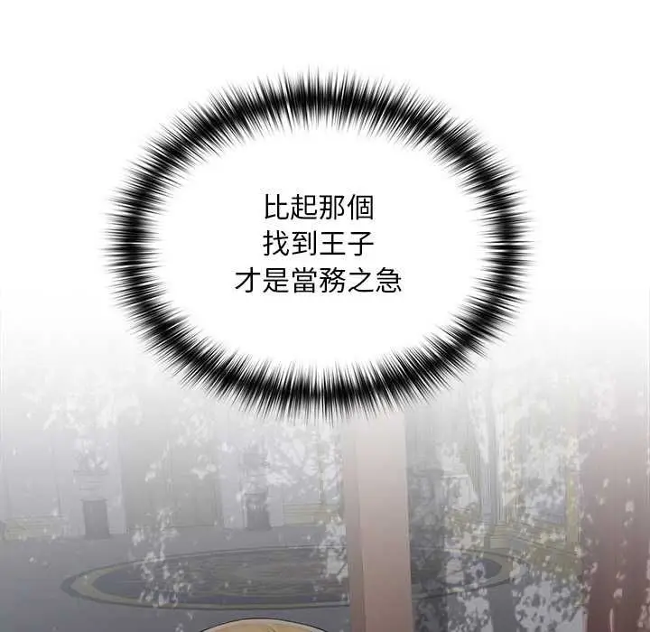 漫画《迷雾深处的诱惑》第22话第191张图
